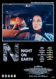 ナイト・オン・ザ・プラネット