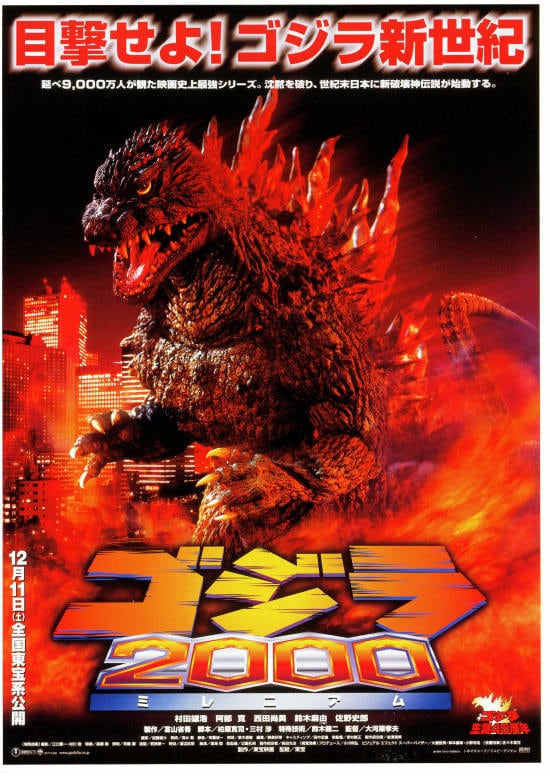 ゴジラ00 ミレニアム あらすじ 内容 スタッフ キャスト 作品情報 映画ナタリー