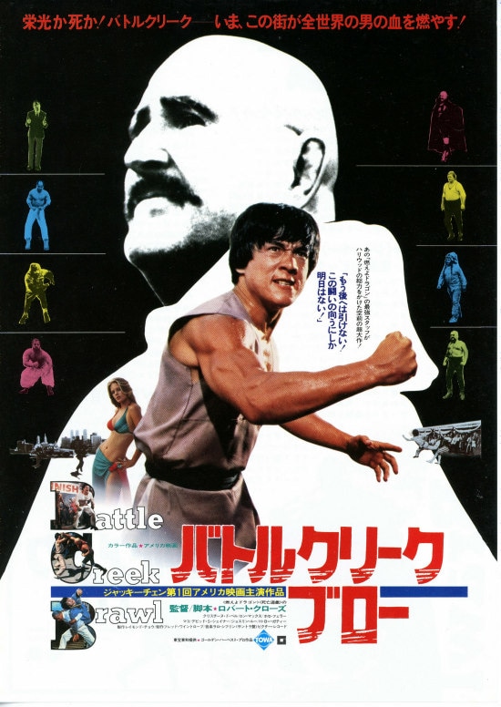 バトルクリーク・ブロー 内容・スタッフ・キャスト・作品情報 映画ナタリー