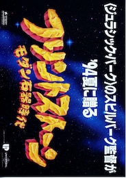 フリントストーン モダン石器時代