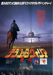 テラコッタ・ウォリア 秦俑