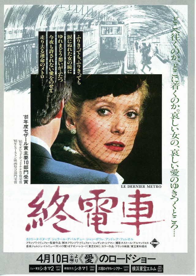 終電車