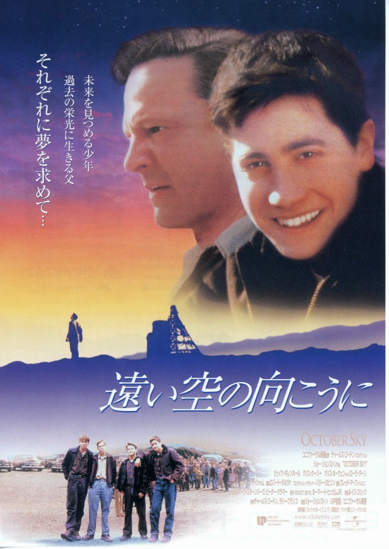 遠い空の向こうに あらすじ・内容・スタッフ・キャスト・作品情報 映画ナタリー 遠い空の向こうに あらすじ・内容・スタッフ・キャスト・作品情報 映画ナタリー