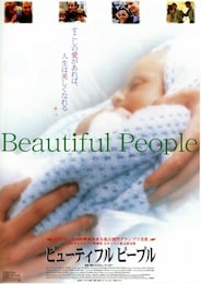 ビューティフル・ピープル