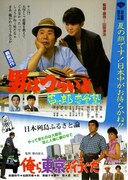 男はつらいよ 寅次郎恋愛塾