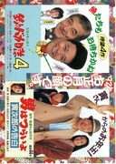 男はつらいよ 寅次郎の告白