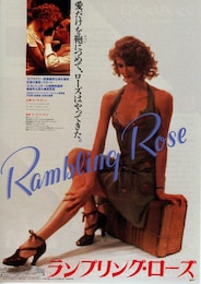 ランブリング・ローズ