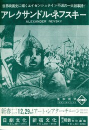 アレクサンドル・ネフスキー