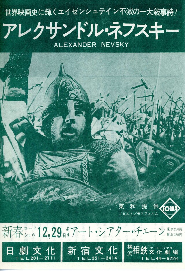 アレクサンドル・ネフスキー
