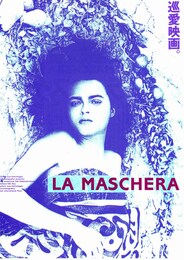 ラ・マスケラ