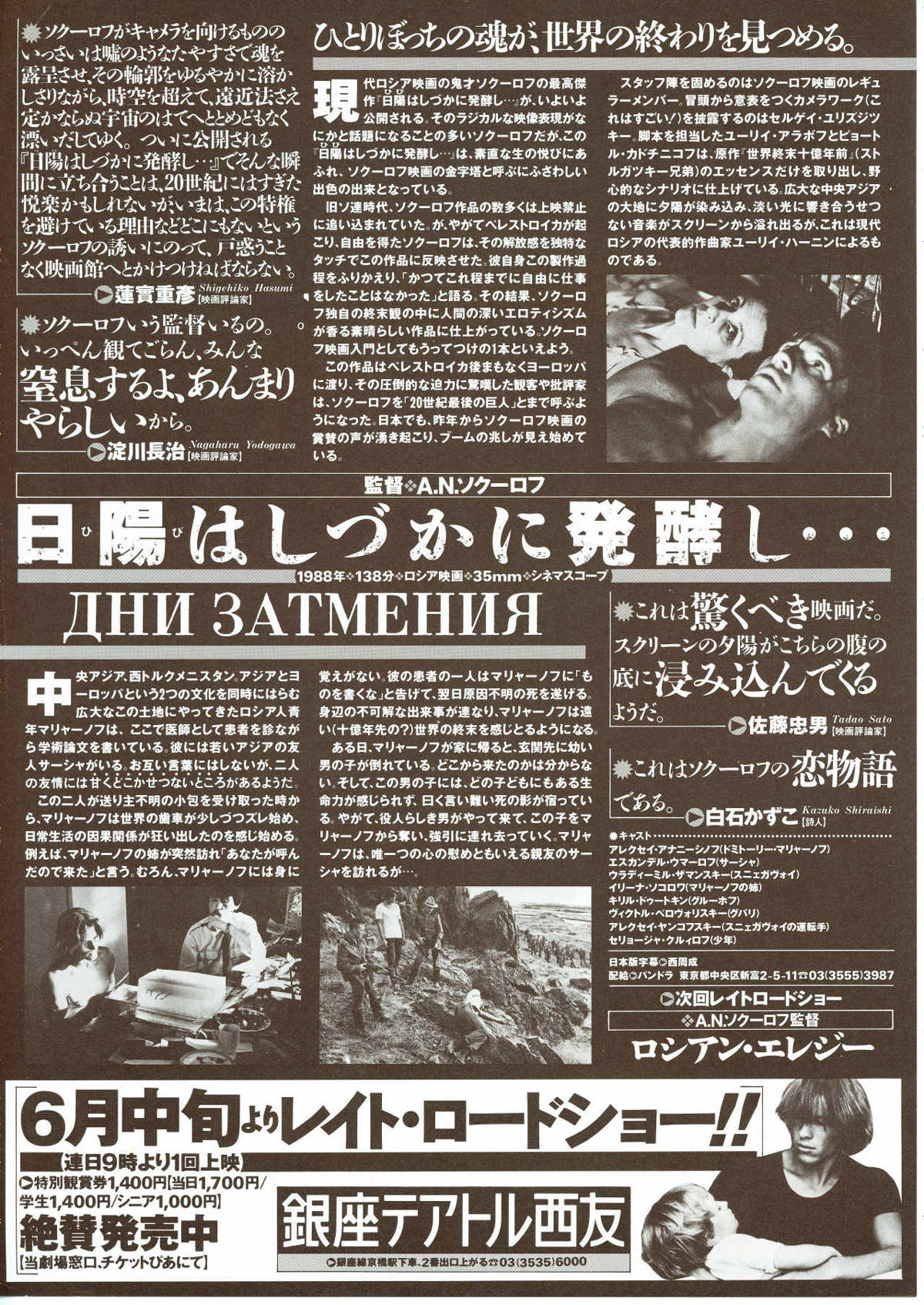 日陽はしづかに発酵し…('88ソ連) 廃盤 日陽はしづかに発酵し…('88ソ連) 廃盤 - メルカリ