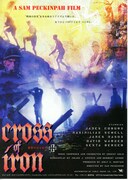 戦争のはらわた