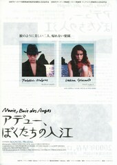 アデュー、ぼくたちの入江