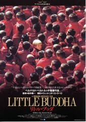 リトル・ブッダ