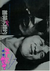 薔薇の標的（1980年）