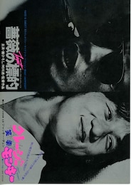 薔薇の標的（1980年）