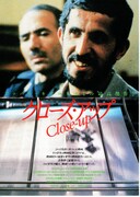 クローズ・アップ