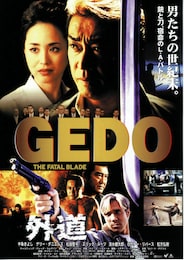 GEDO／外道