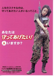 守ってあげたい！