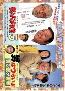 男はつらいよ 寅次郎の青春