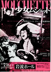 少女ムシェット