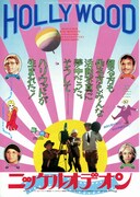 ニッケルオデオン