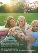 ヴァージン・スーサイズ