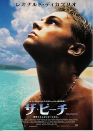 ザ・ビーチ