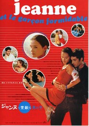 ジャンヌと素敵な男の子