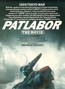 機動警察パトレイバー 劇場版