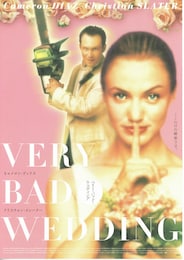 ベリー・バッド・ウェディング