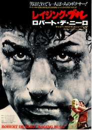 レイジング・ブル