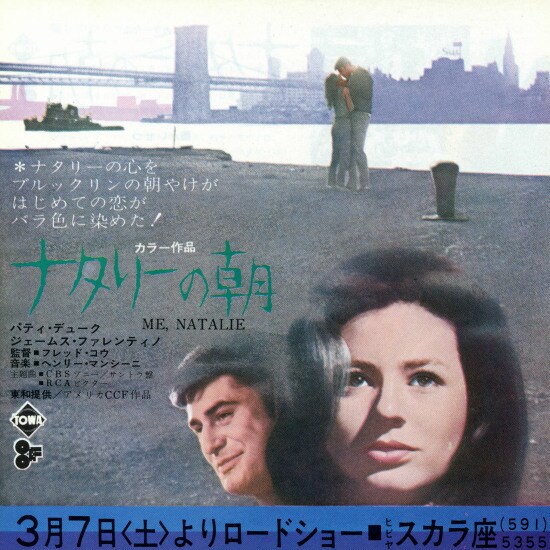 ナタリーの朝 | 内容・スタッフ・キャスト・配信・作品情報 - 映画ナタリー