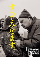 フルスタリョフ、車を!