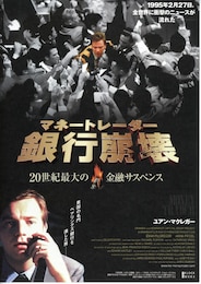 マネートレーダー・銀行崩壊