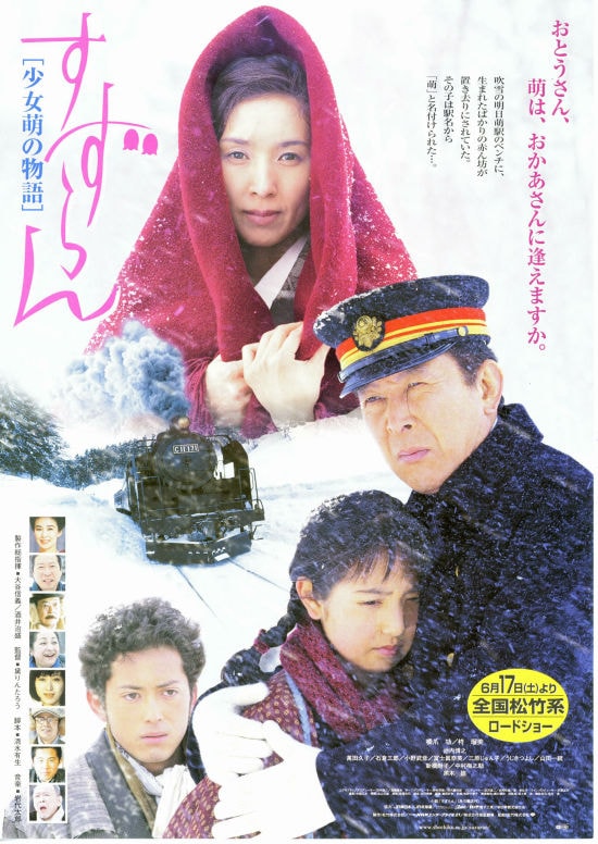 嵯峨野の宿 | 内容・スタッフ・キャスト・配信・作品情報 - 映画ナタリー