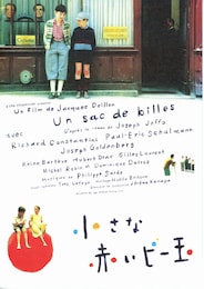 小さな赤いビー玉