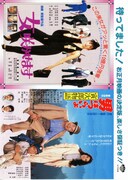 男はつらいよ 寅次郎物語