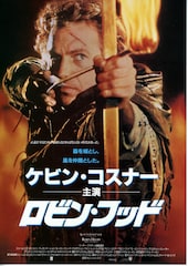 ロビン・フッド