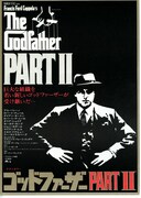 ゴッドファーザーPART II