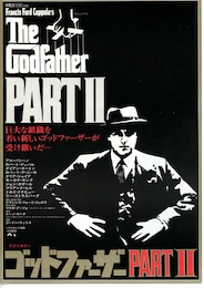 ゴッドファーザーPART II