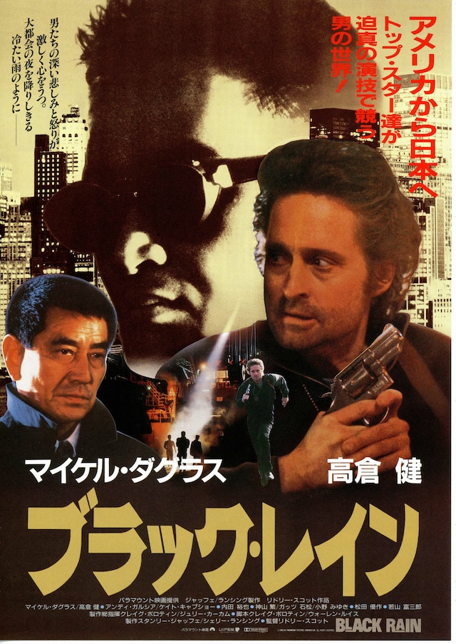 ブラック・レイン | 内容・スタッフ・キャスト・作品情報 - 映画ナタリー