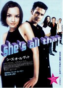 シーズ・オール・ザット