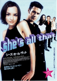 シーズ・オール・ザット