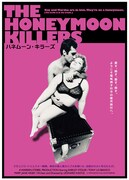 ハネムーン・キラーズ