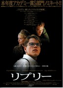 リプリー