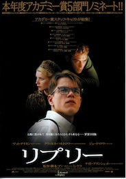 リプリー