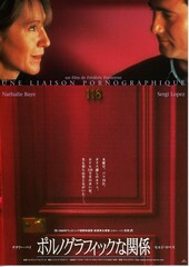 ポルノグラフィックな関係