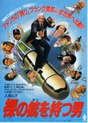 裸の銃（ガン）を持つ男