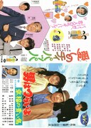 男はつらいよ 幸福の青い鳥